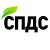 СПДС